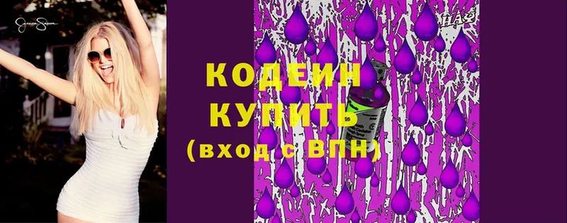 Кодеиновый сироп Lean Purple Drank  Бабаево 