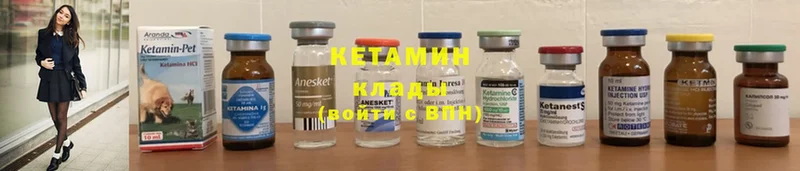 КЕТАМИН ketamine  Бабаево 